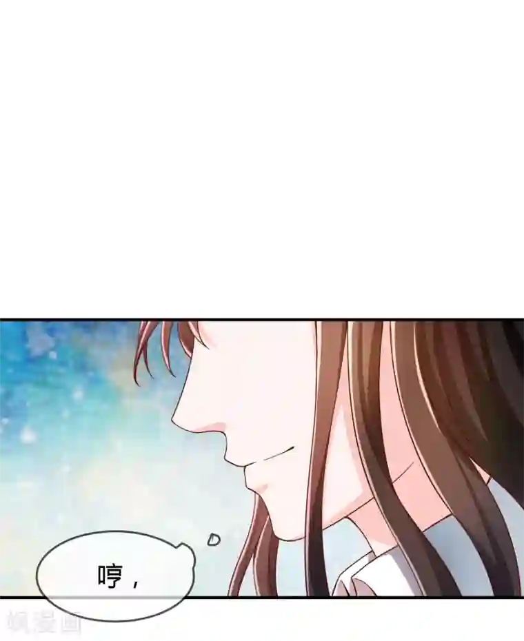 不要打扰我飞升第65话 再也不要喜欢你！