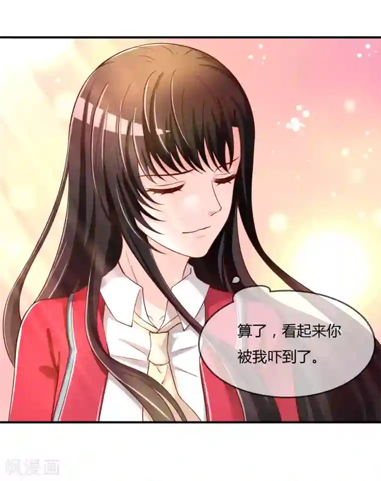 不要打扰我飞升第65话 再也不要喜欢你！