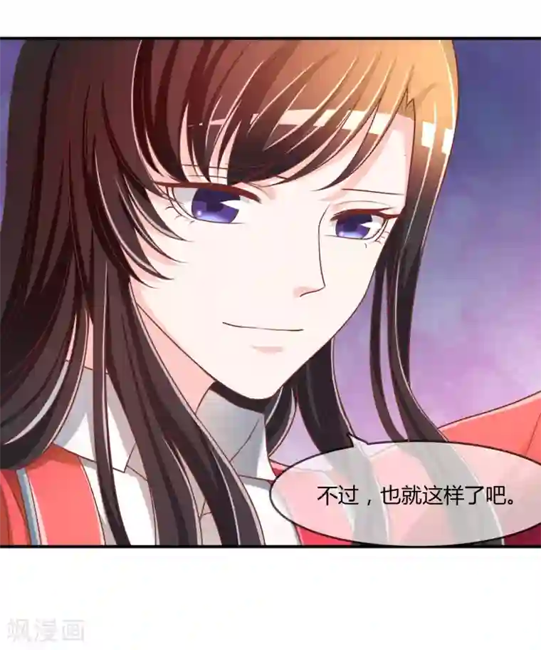 不要打扰我飞升第65话 再也不要喜欢你！