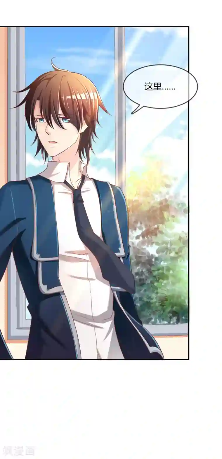 不要打扰我飞升第65话 再也不要喜欢你！