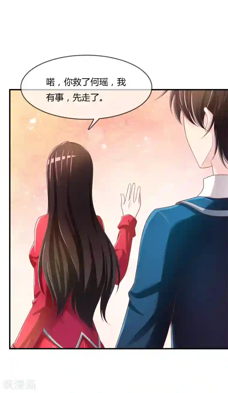 不要打扰我飞升第65话 再也不要喜欢你！