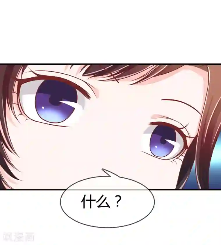 不要打扰我飞升第65话 再也不要喜欢你！