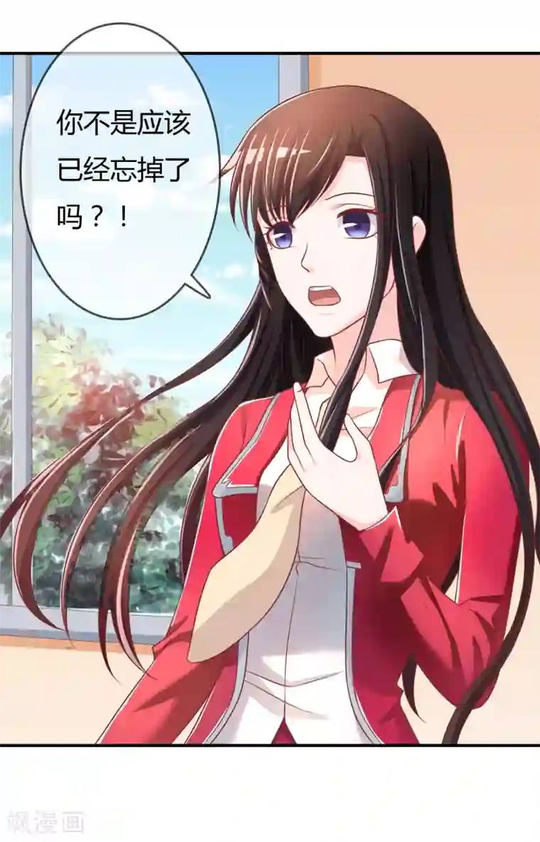 不要打扰我飞升第65话 再也不要喜欢你！