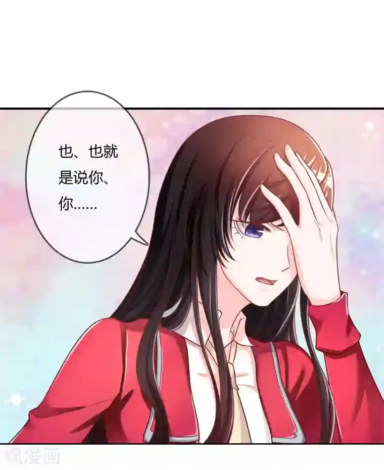 不要打扰我飞升第65话 再也不要喜欢你！