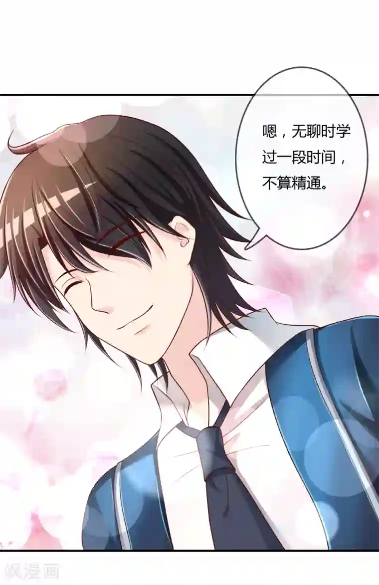 不要打扰我飞升第65话 再也不要喜欢你！