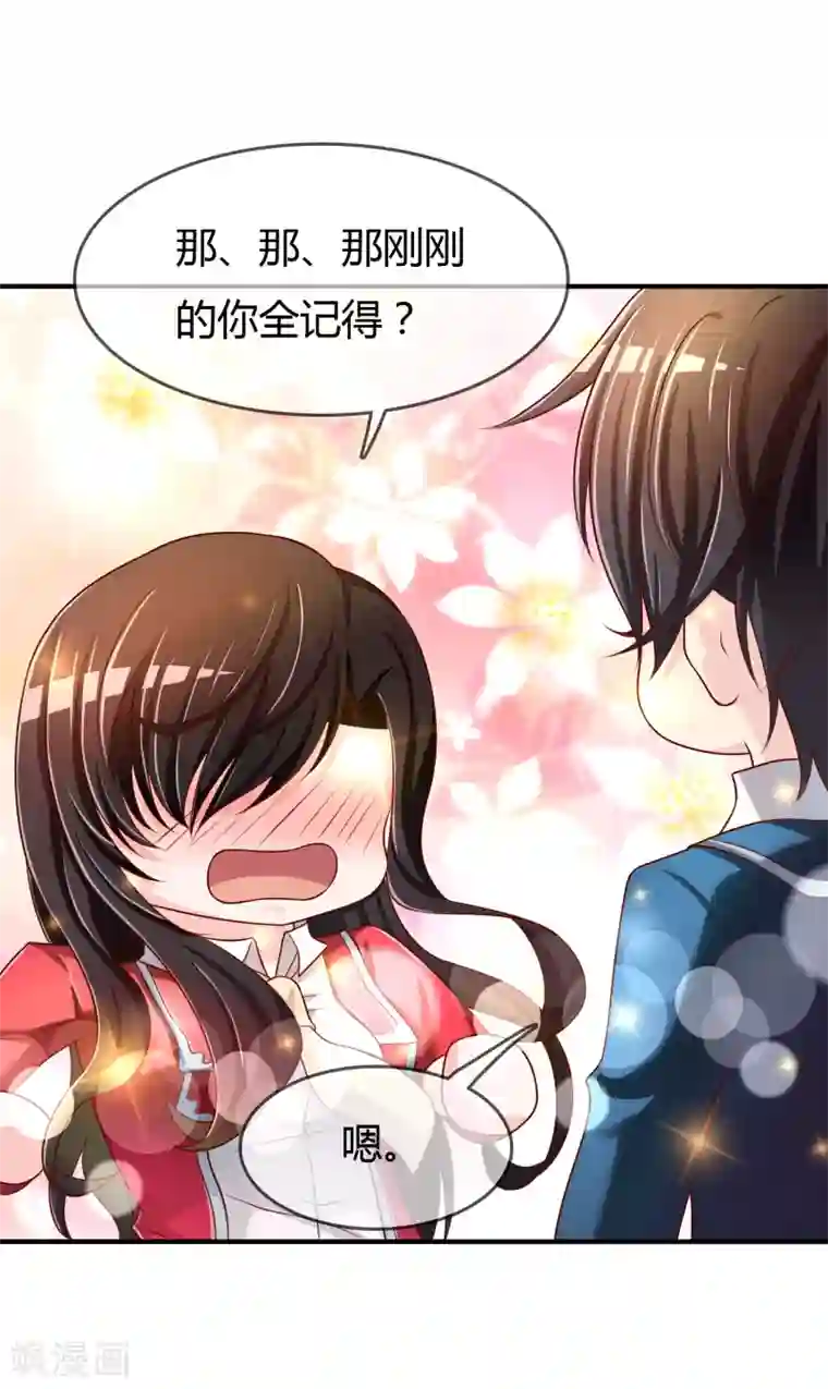 不要打扰我飞升第65话 再也不要喜欢你！