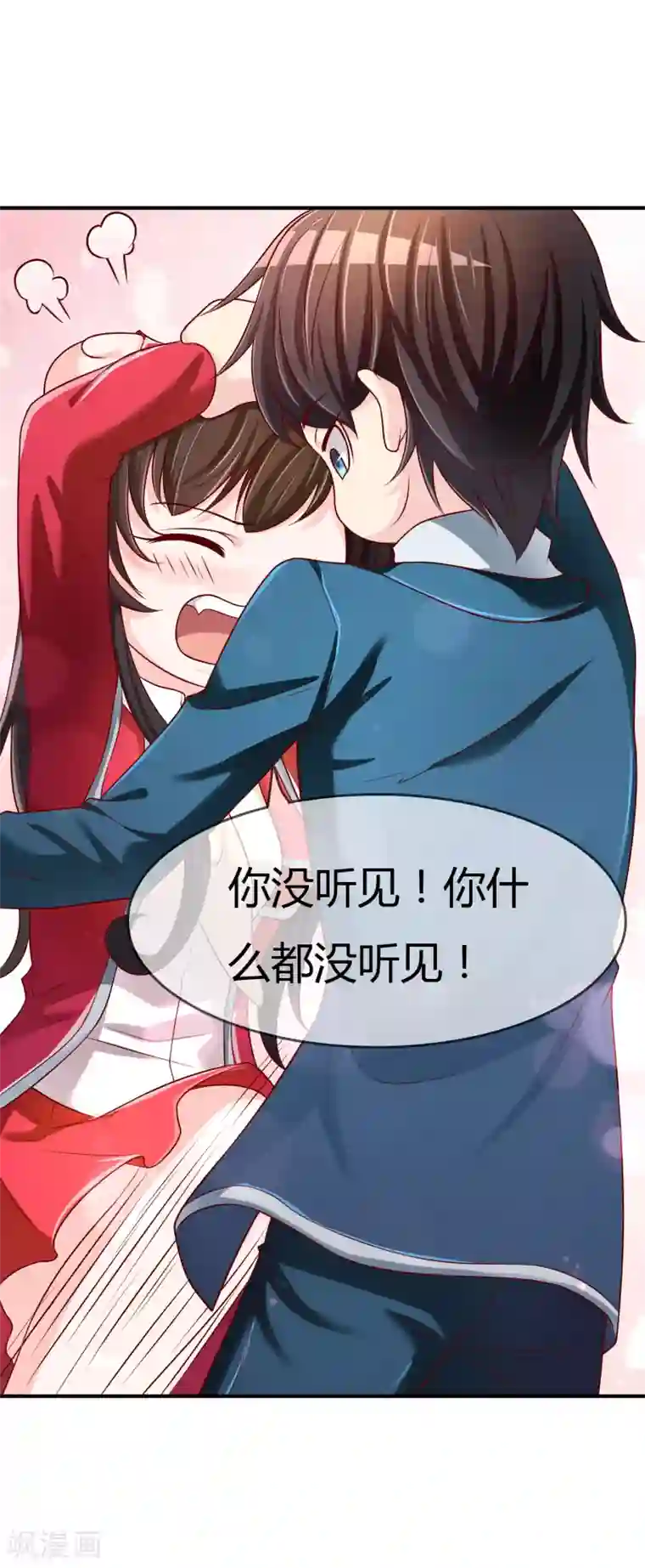 不要打扰我飞升第65话 再也不要喜欢你！