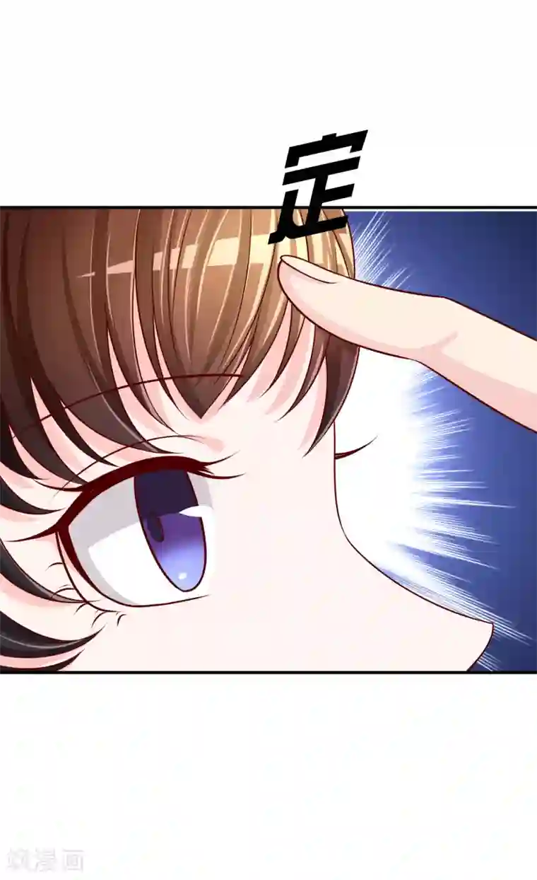 不要打扰我飞升第65话 再也不要喜欢你！