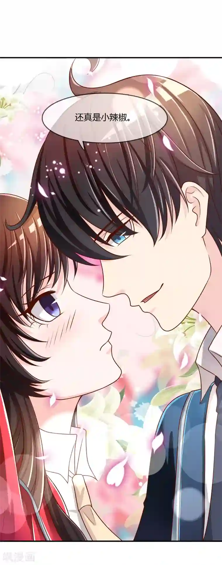 不要打扰我飞升第65话 再也不要喜欢你！