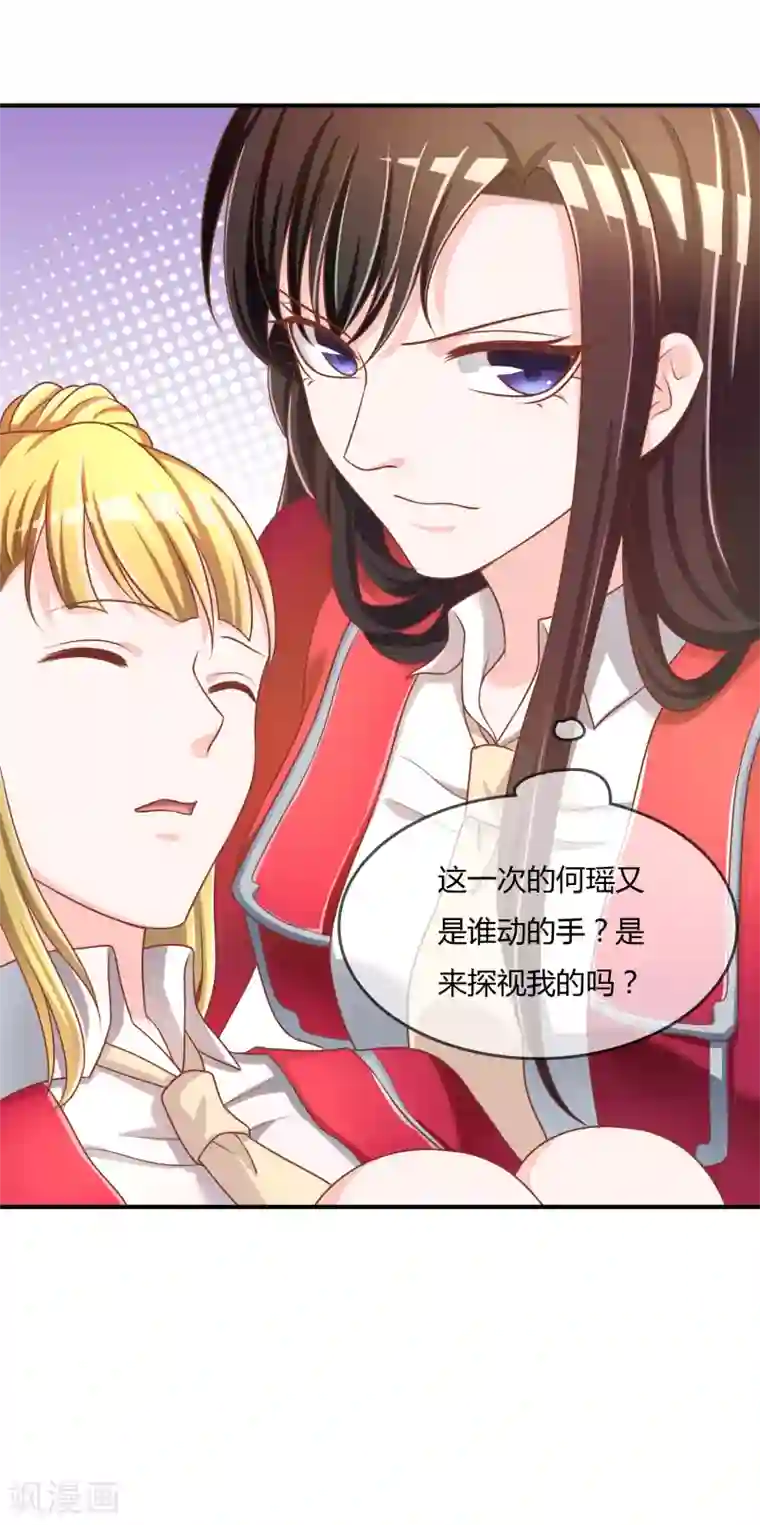 不要打扰我飞升第65话 再也不要喜欢你！