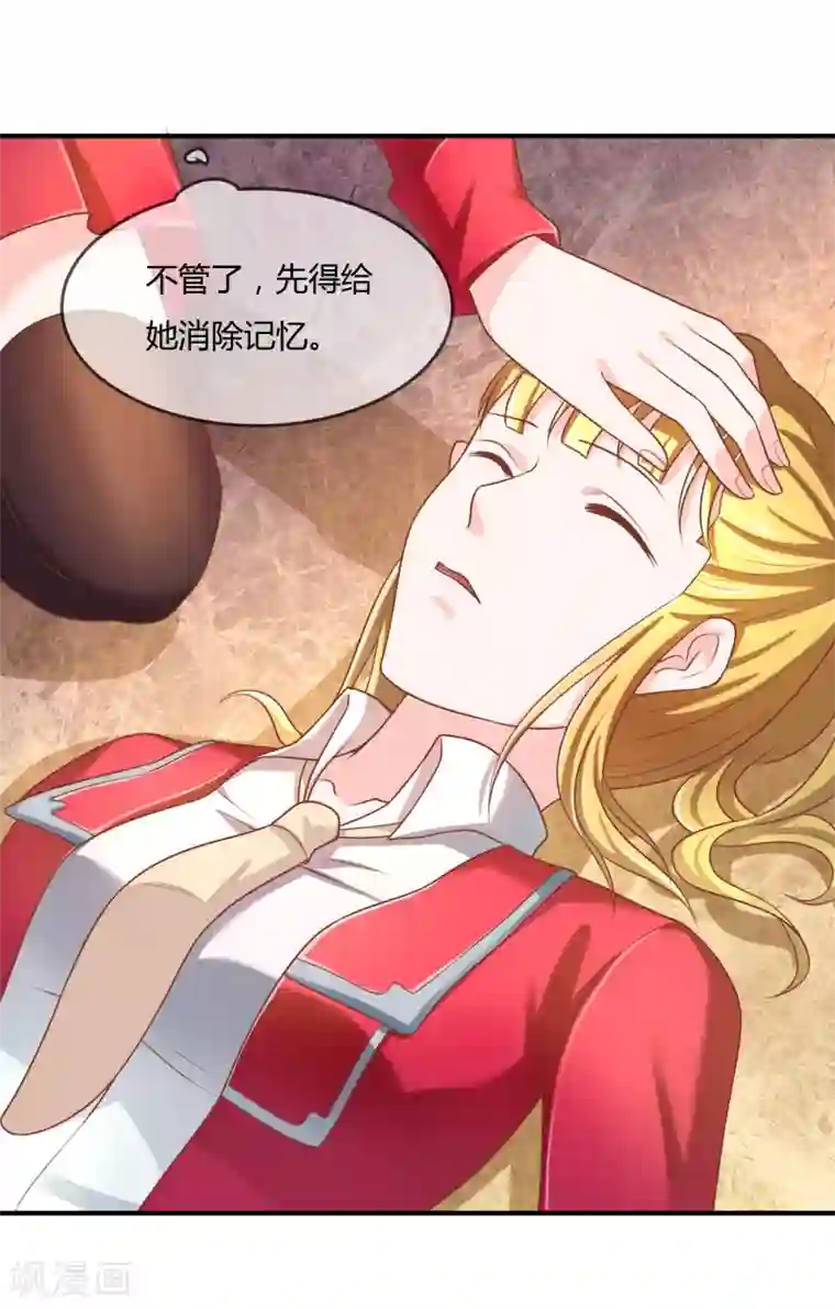 不要打扰我飞升第65话 再也不要喜欢你！