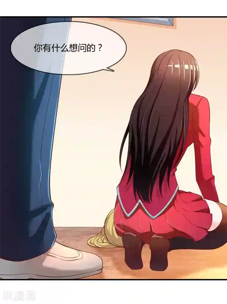 不要打扰我飞升第65话 再也不要喜欢你！