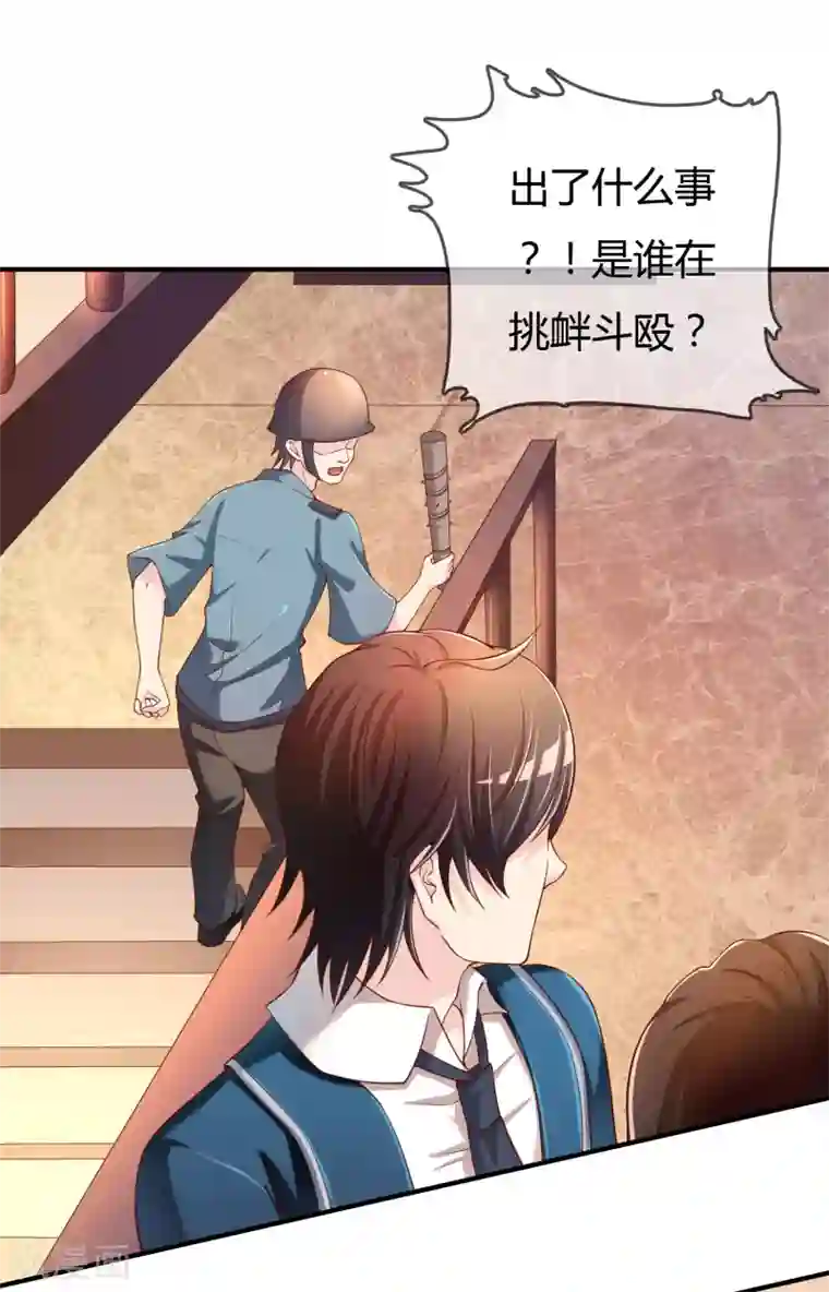 不要打扰我飞升第66话 烂桃花