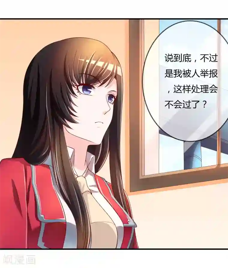 不要打扰我飞升第66话 烂桃花