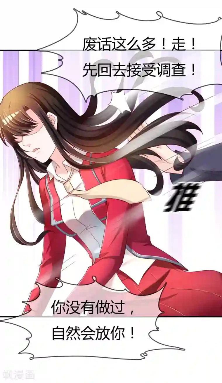 不要打扰我飞升第66话 烂桃花