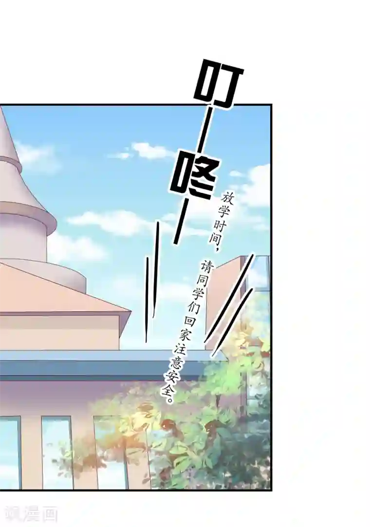 不要打扰我飞升第66话 烂桃花