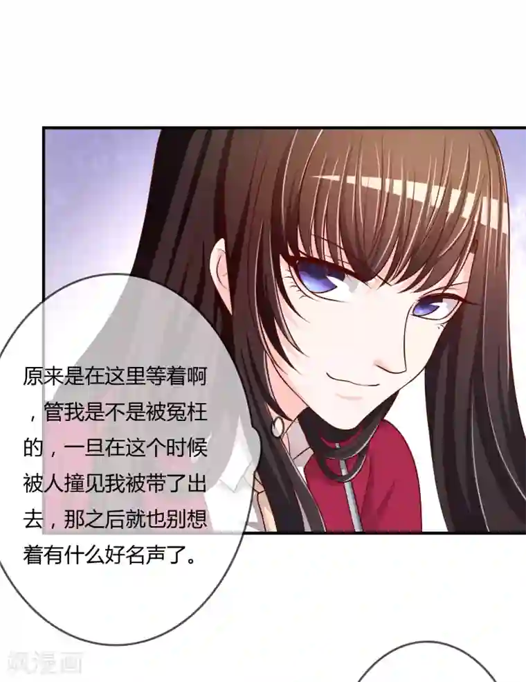 不要打扰我飞升第66话 烂桃花