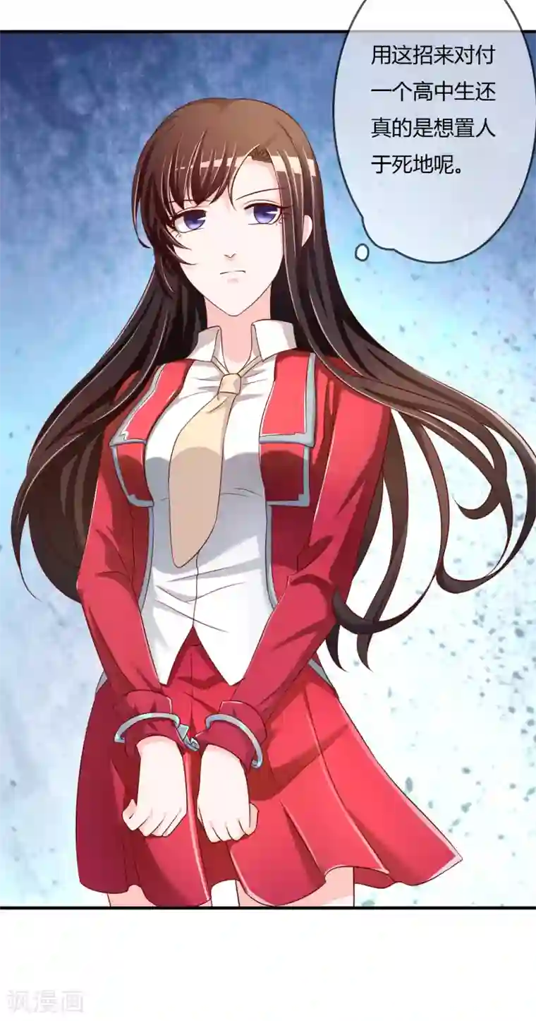 不要打扰我飞升第66话 烂桃花