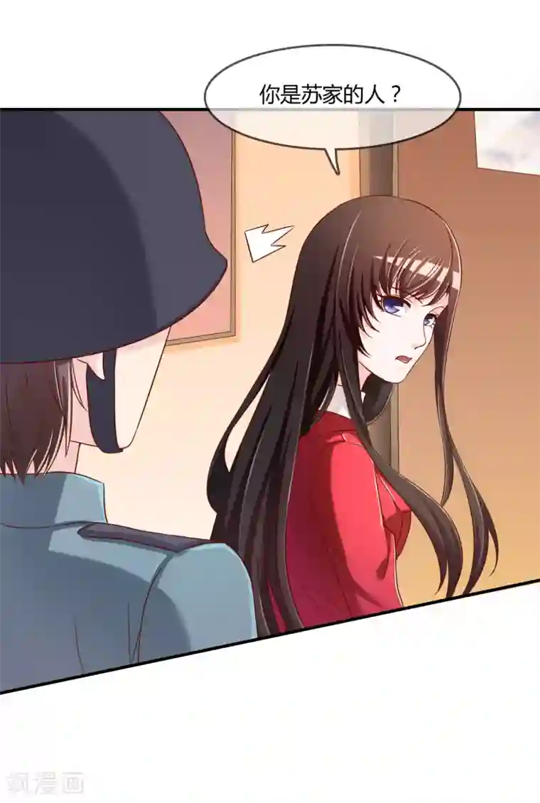 不要打扰我飞升第66话 烂桃花