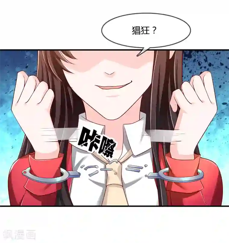 不要打扰我飞升第66话 烂桃花