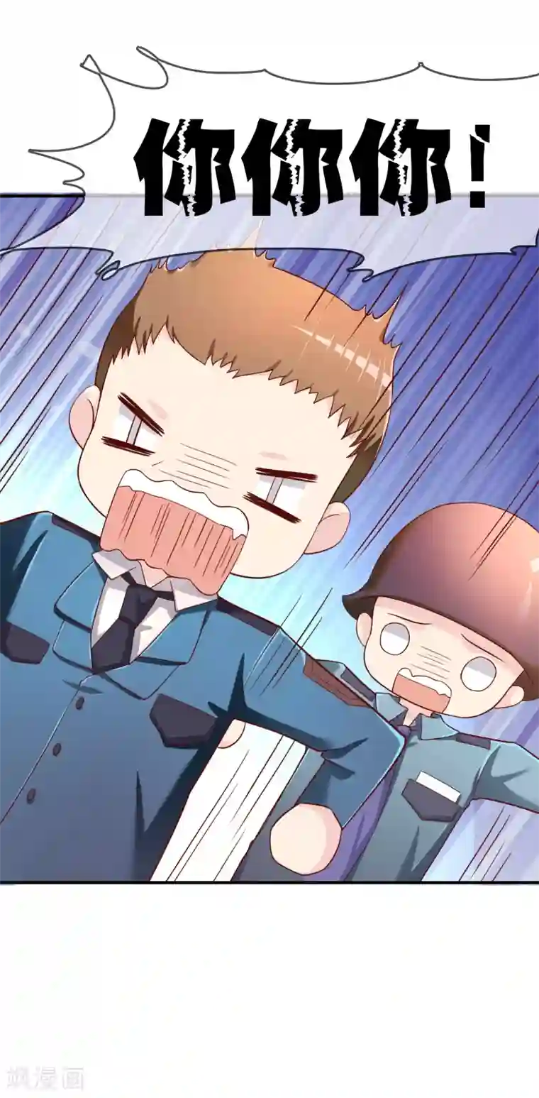 不要打扰我飞升第66话 烂桃花