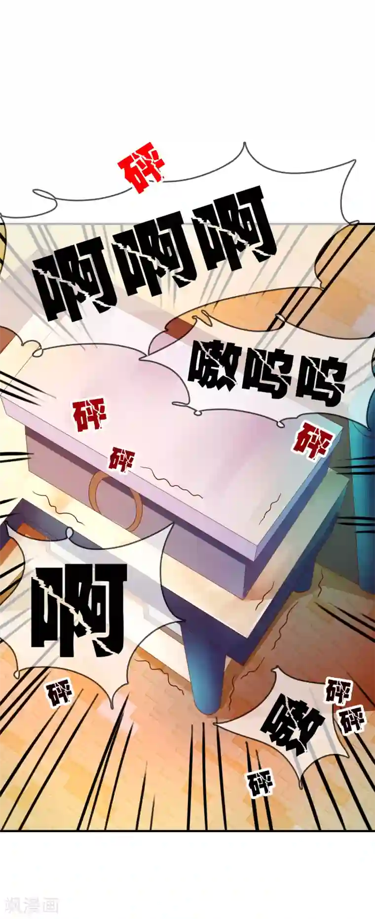 不要打扰我飞升第66话 烂桃花