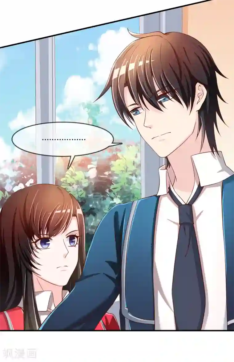 不要打扰我飞升第66话 烂桃花