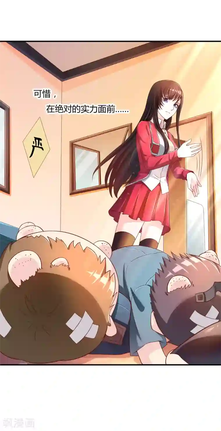 不要打扰我飞升第66话 烂桃花