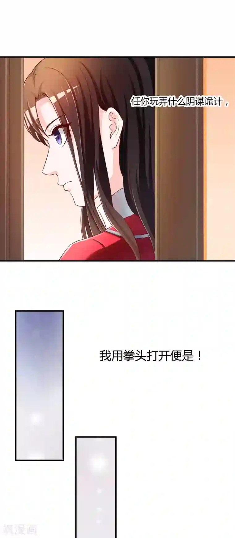 不要打扰我飞升第66话 烂桃花