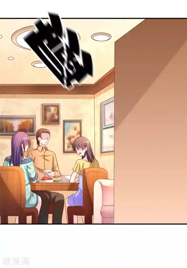 不要打扰我飞升第66话 烂桃花