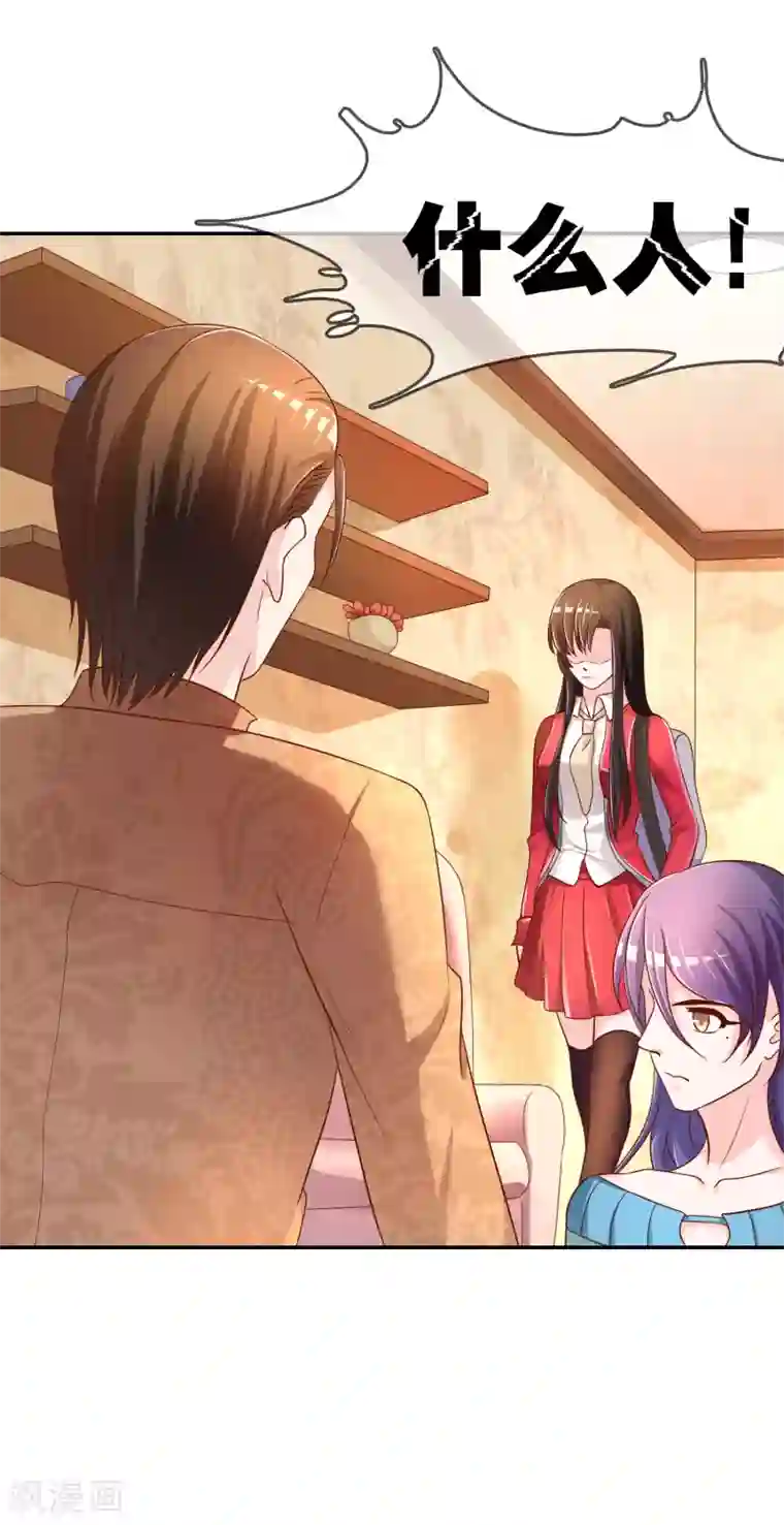 不要打扰我飞升第66话 烂桃花