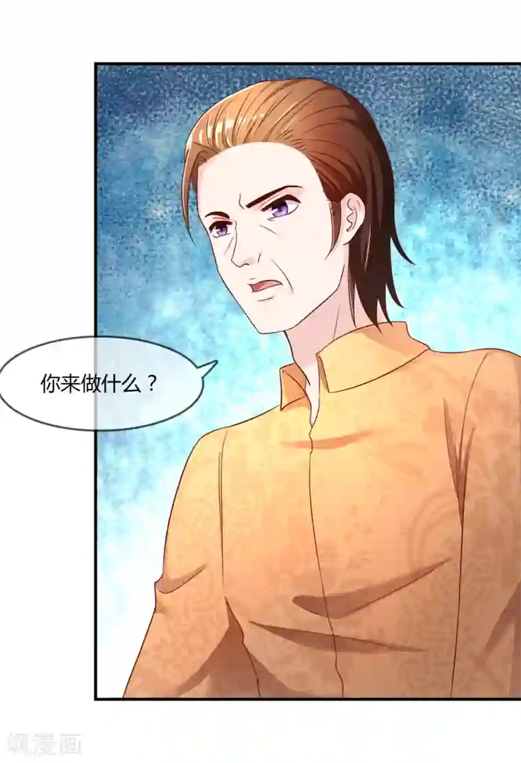 不要打扰我飞升第66话 烂桃花