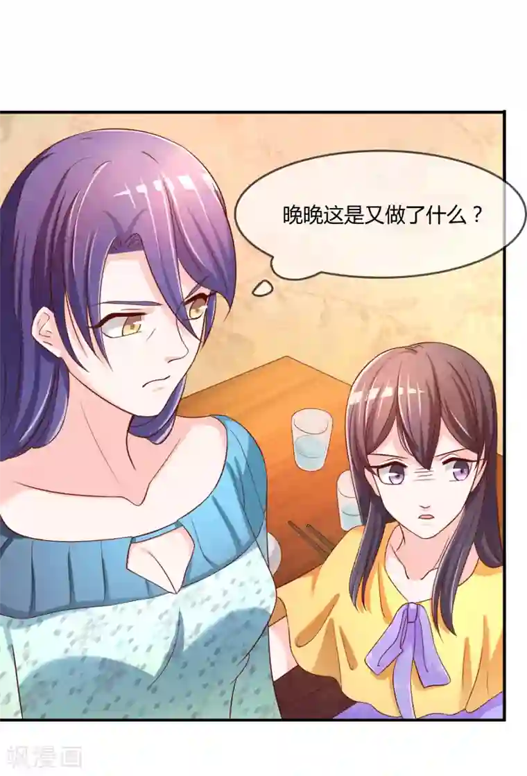 不要打扰我飞升第66话 烂桃花