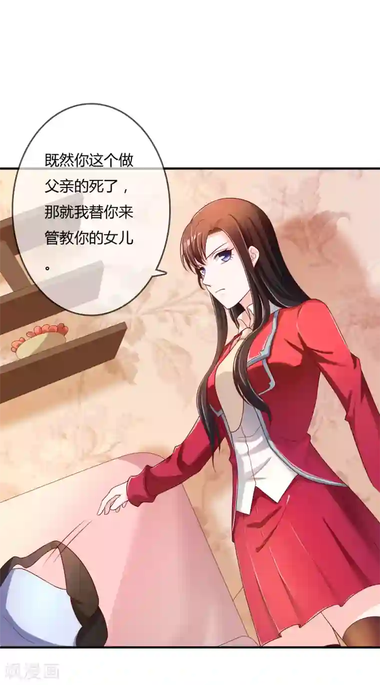 不要打扰我飞升第66话 烂桃花