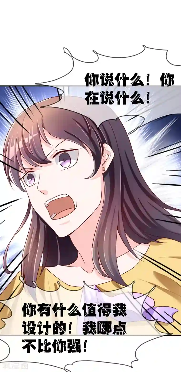 不要打扰我飞升第66话 烂桃花