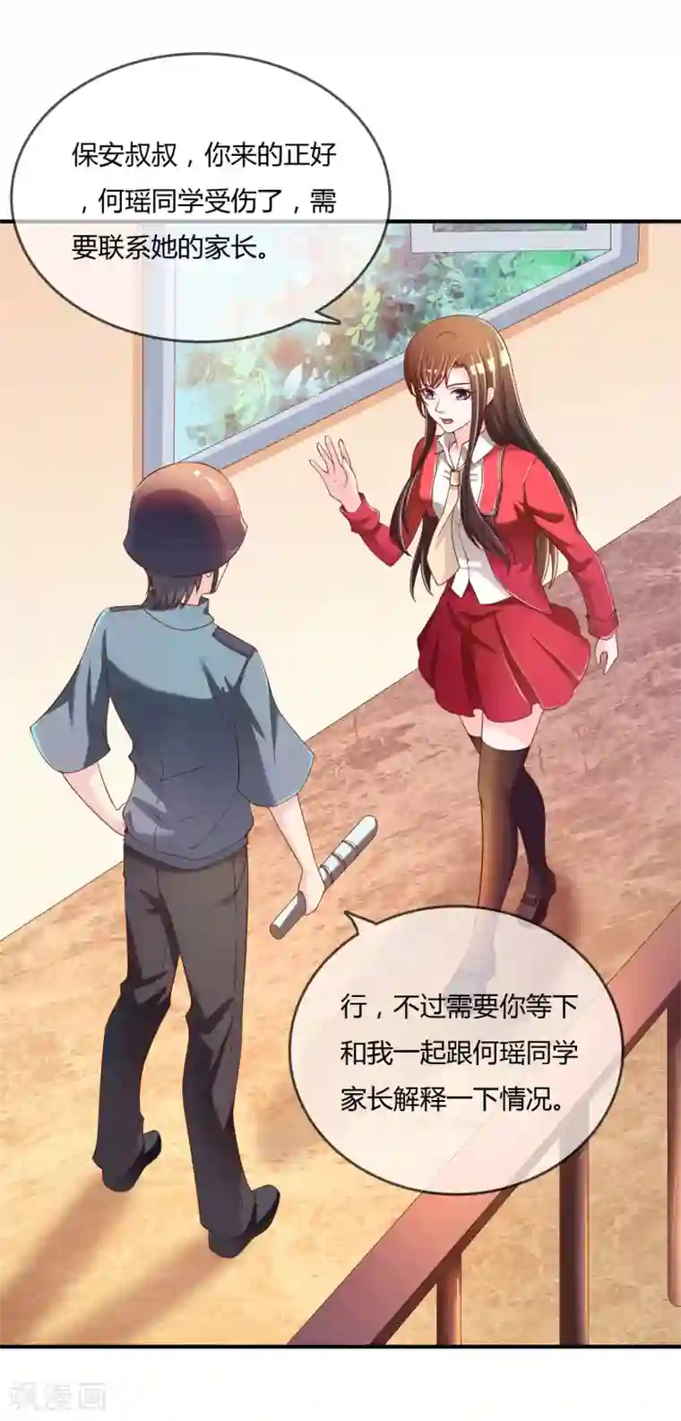 不要打扰我飞升第66话 烂桃花