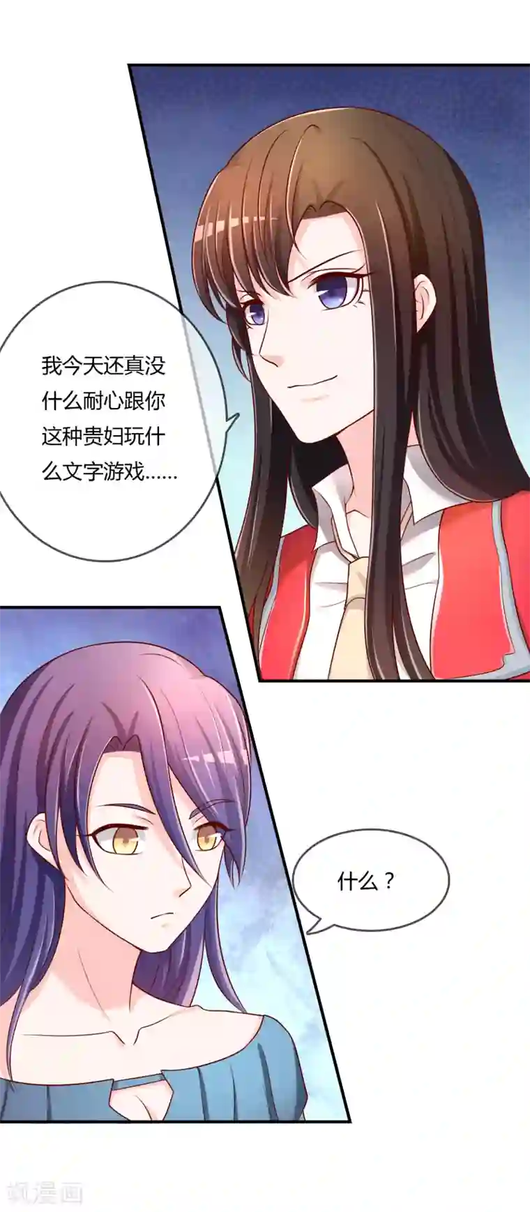 不要打扰我飞升第66话 烂桃花