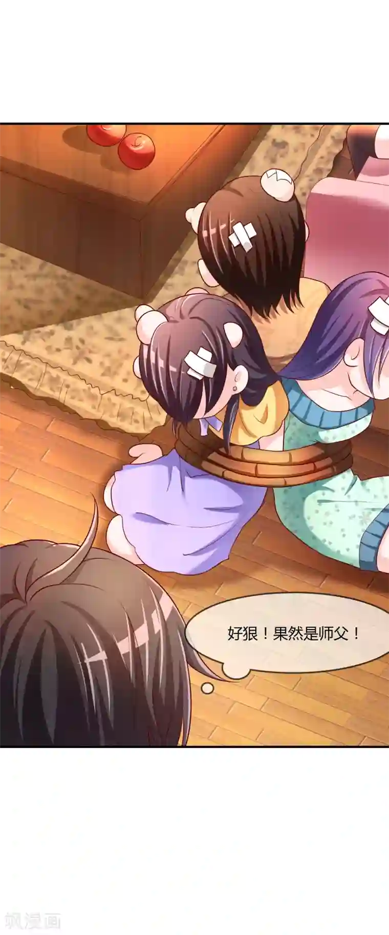 不要打扰我飞升第66话 烂桃花