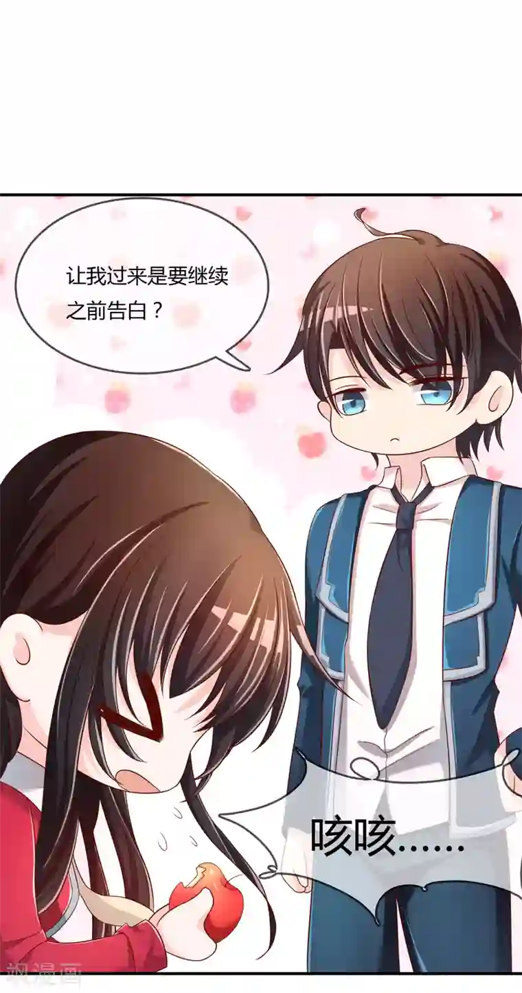 不要打扰我飞升第66话 烂桃花