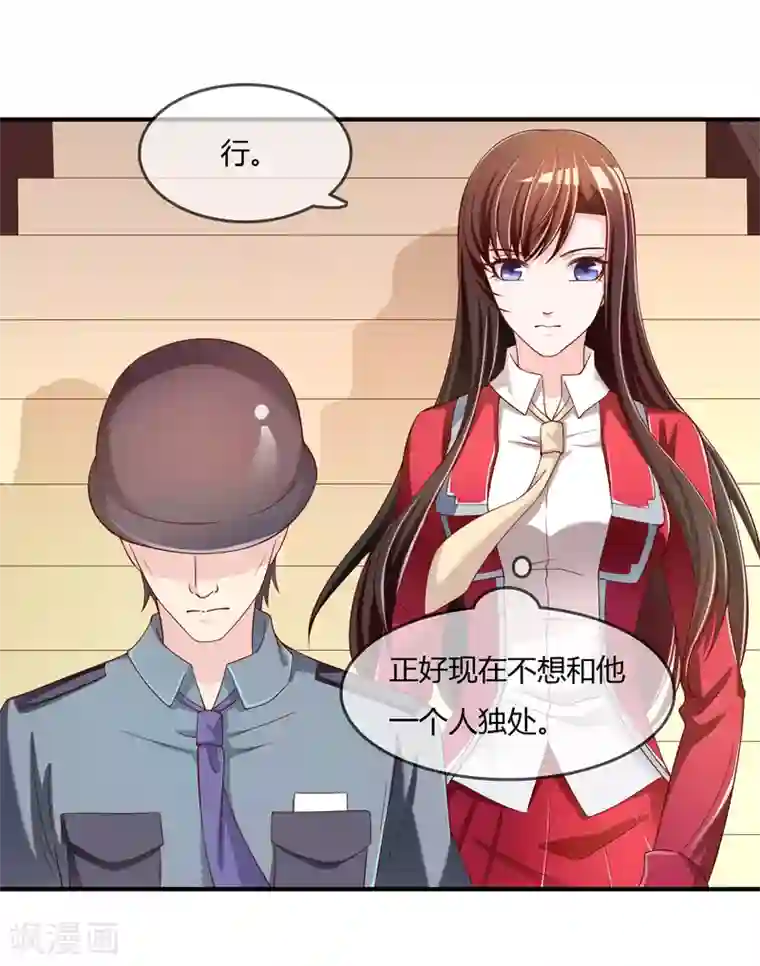 不要打扰我飞升第66话 烂桃花