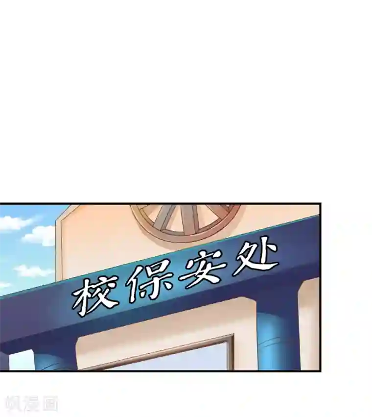 不要打扰我飞升第66话 烂桃花