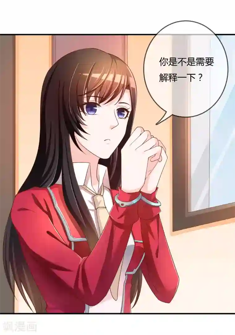 不要打扰我飞升第66话 烂桃花