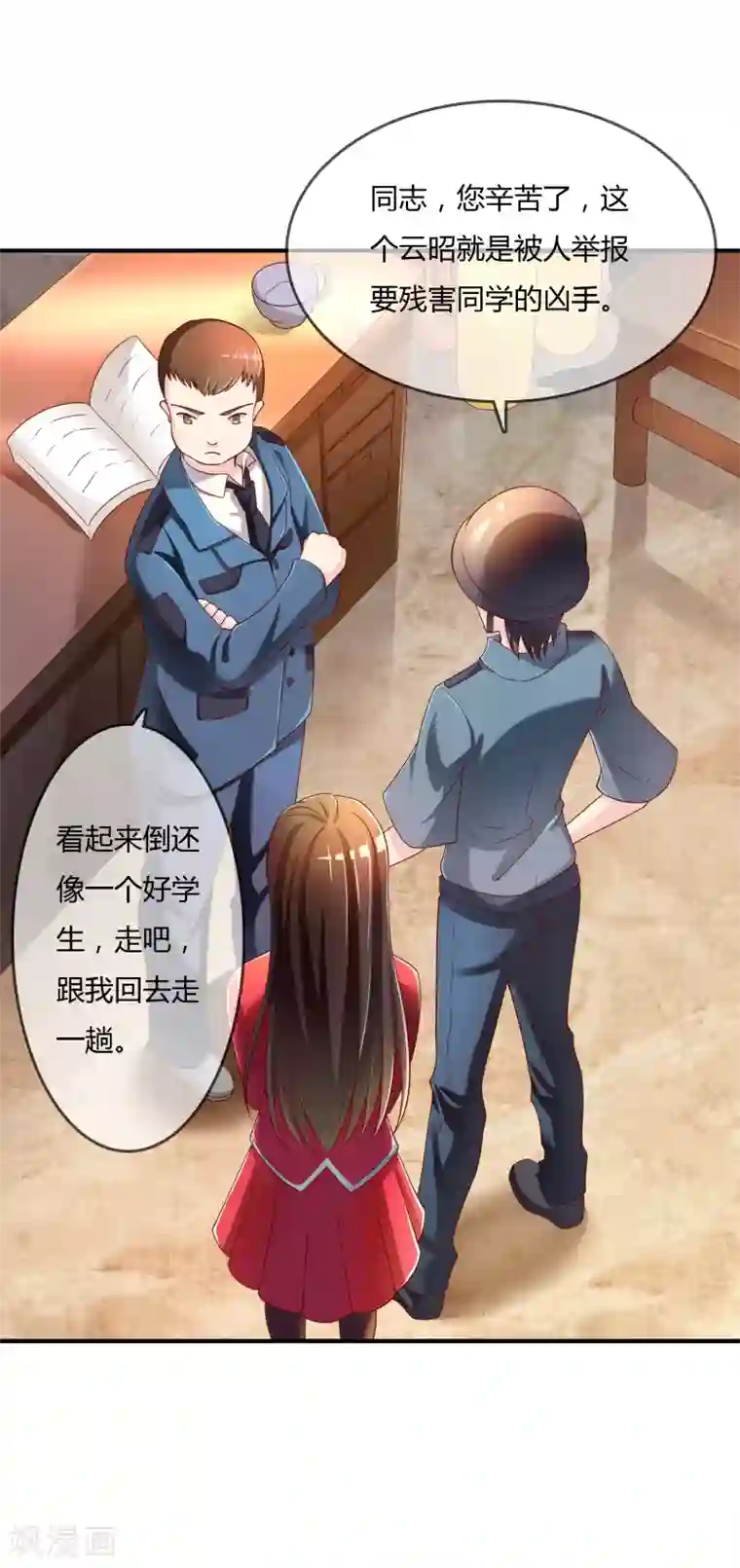 不要打扰我飞升第66话 烂桃花