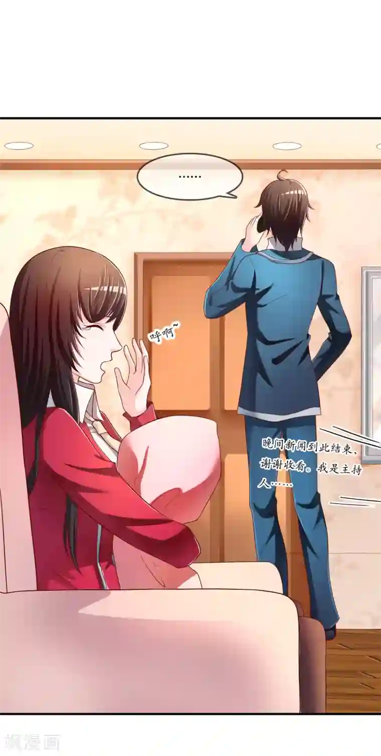 不要打扰我飞升第67话 从未弃养....