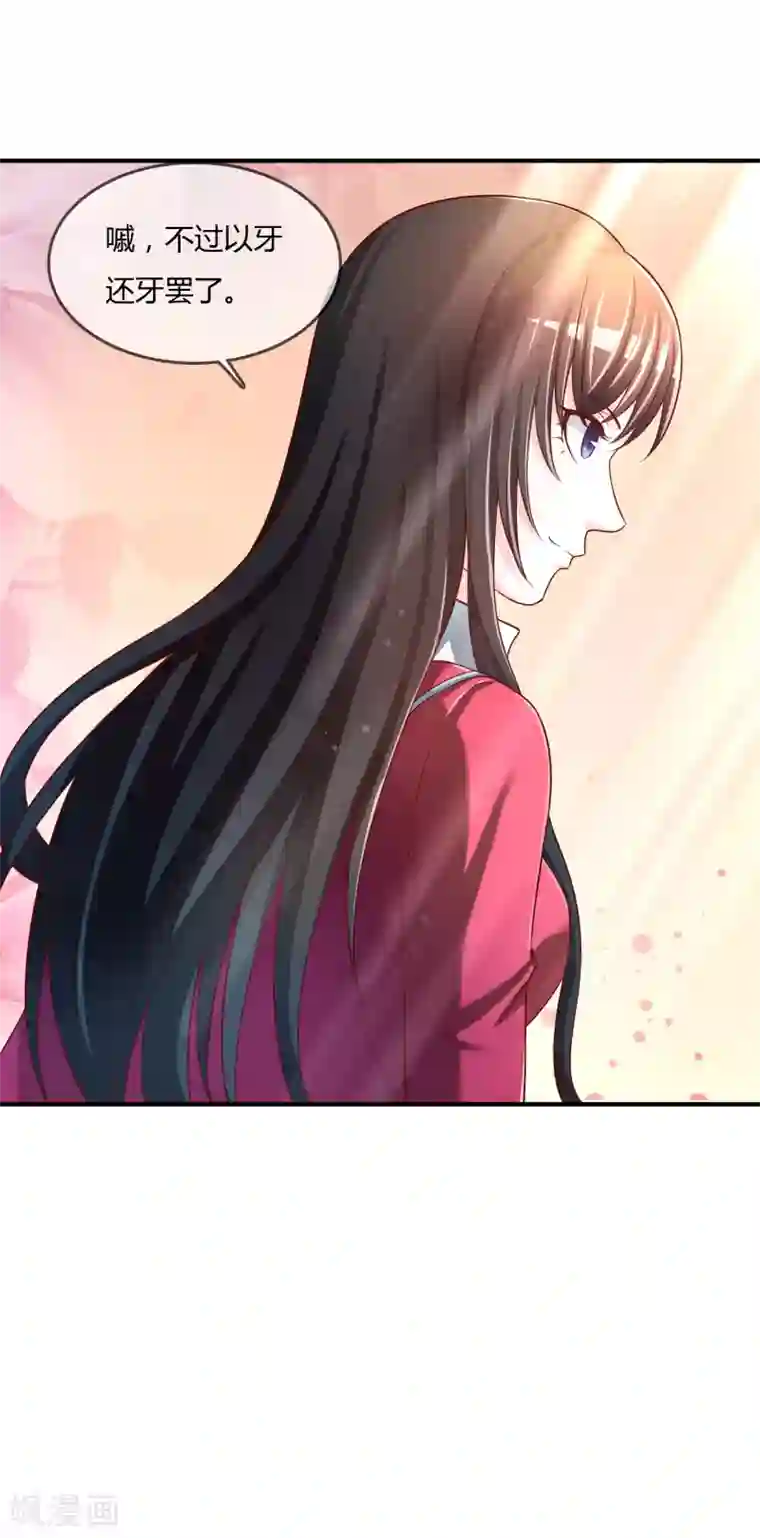不要打扰我飞升第67话 从未弃养....