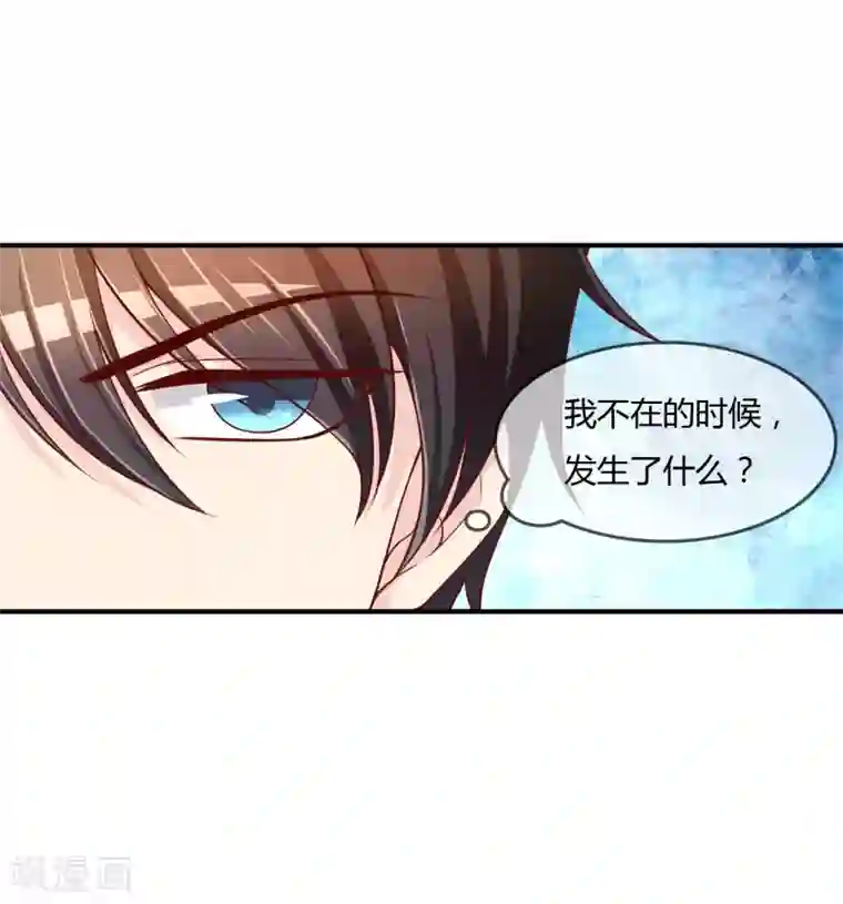 不要打扰我飞升第67话 从未弃养....
