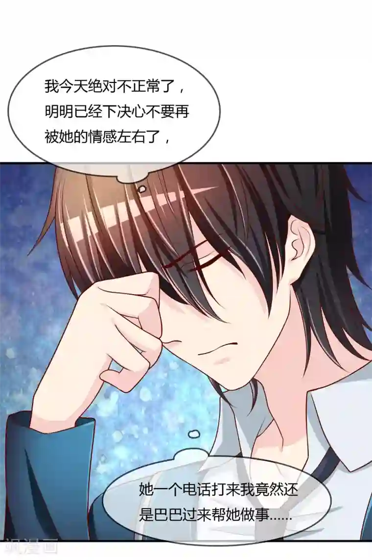 不要打扰我飞升第67话 从未弃养....