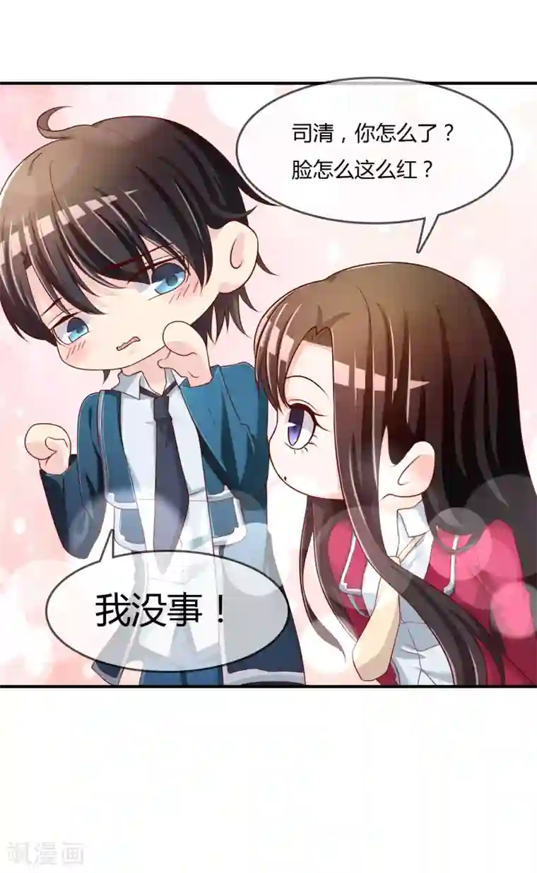 不要打扰我飞升第67话 从未弃养....