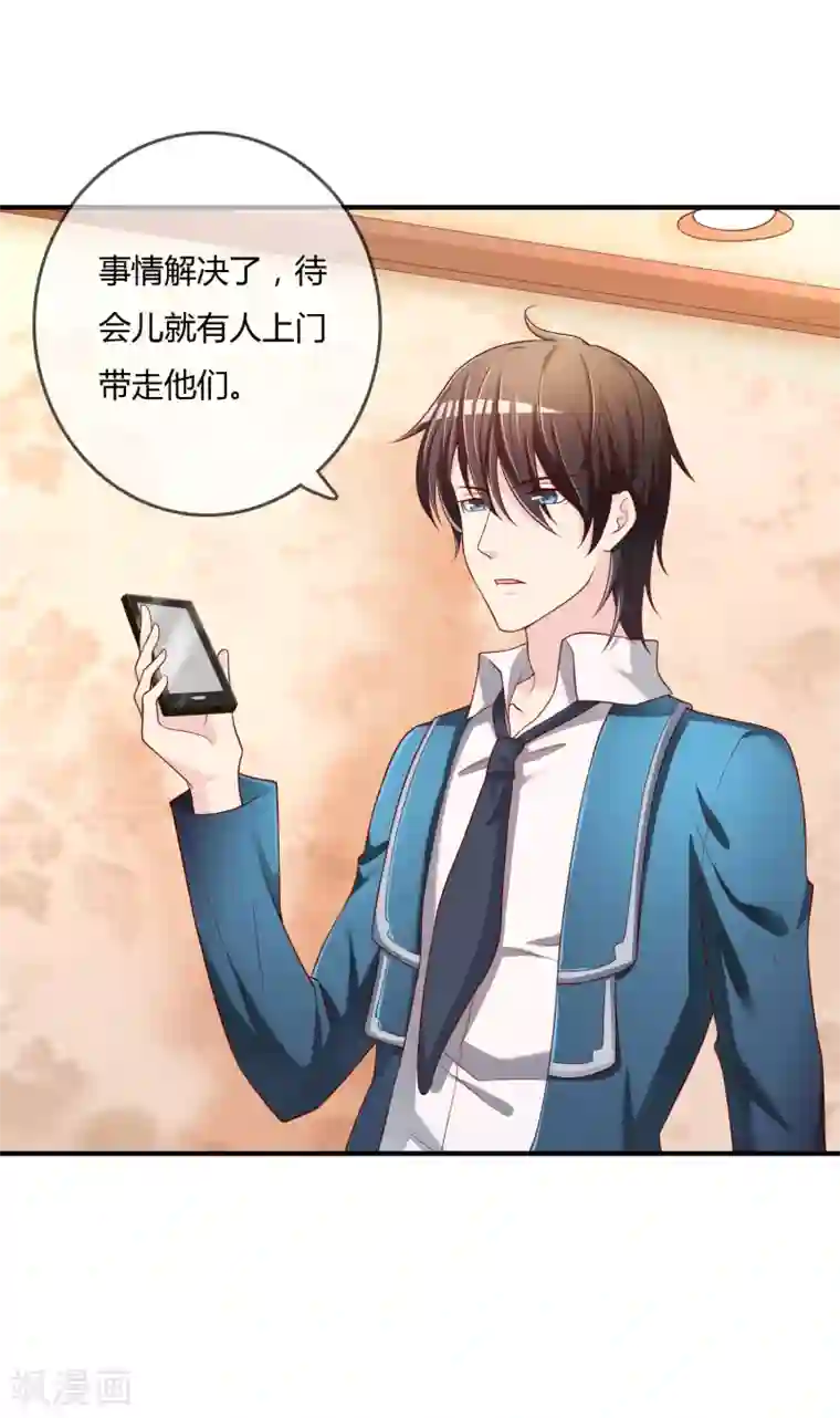 不要打扰我飞升第67话 从未弃养....