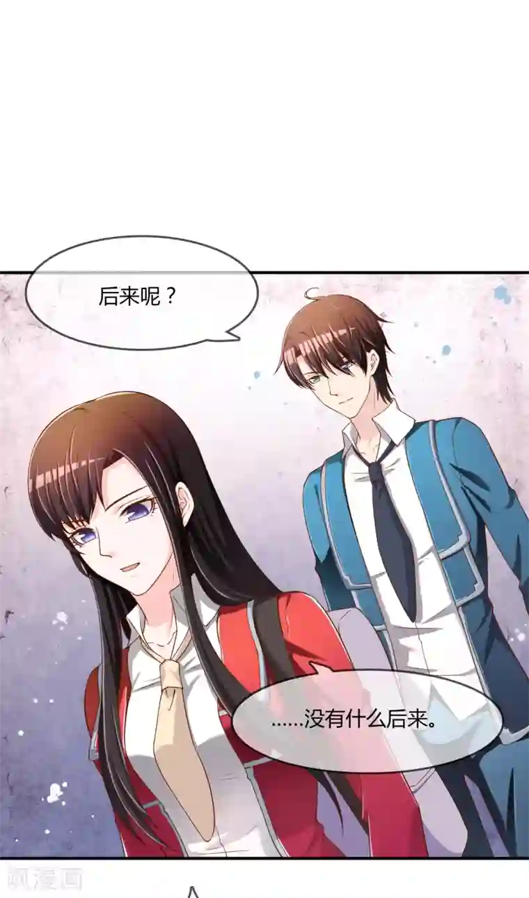 不要打扰我飞升第67话 从未弃养....